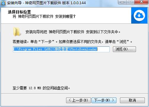 Screenshots of magical web image downloading software