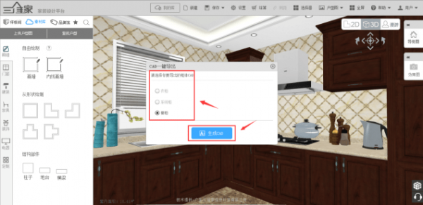 Screenshot of 3D home auxiliary tool