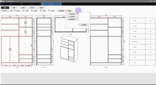 Cabinet software screenshots