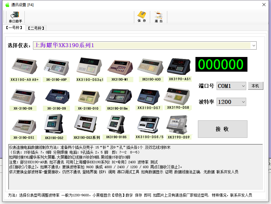 Green Apple Weighing Management System Software