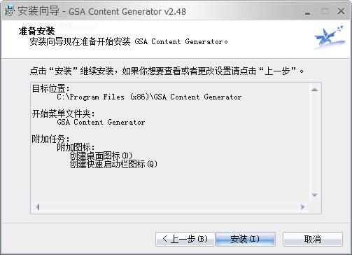 Screenshot of GSA Content Generator