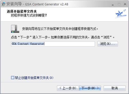 Screenshot of GSA Content Generator