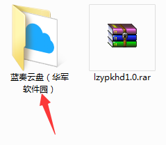 Lanzuo cloud disk client screenshot