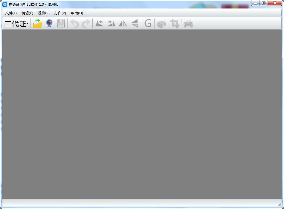 Screenshot of the magic certificate printing software
