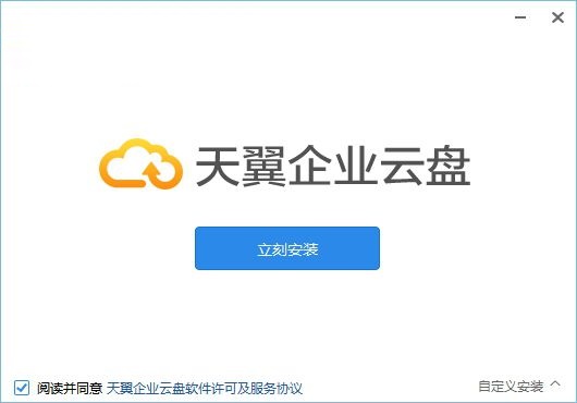 Screenshot of Tianyi Enterprise Cloud Disk