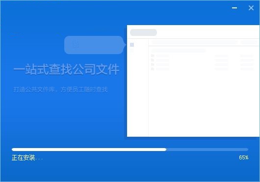 Screenshot of Tianyi Enterprise Cloud Disk