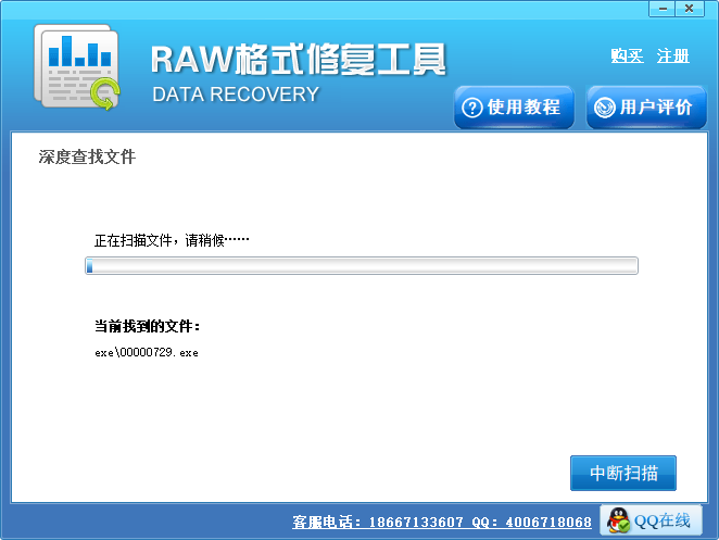 Screenshot of raw format repair tool