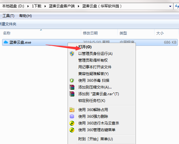 Lanzuo cloud disk client screenshot