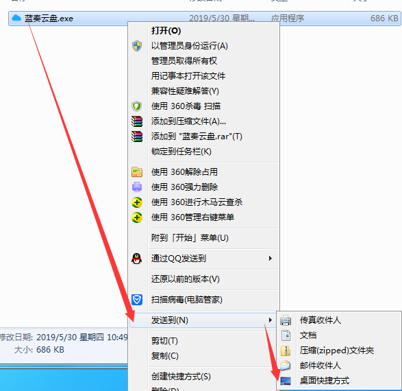 Lanzuo cloud disk client screenshot