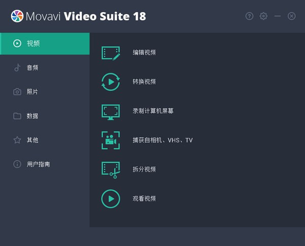 Movavi Video Suite 18 screenshots