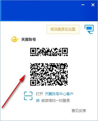 Screenshot of Tianyi Enterprise Cloud Disk