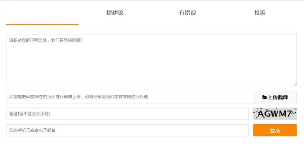 Screenshot of Tianyi Enterprise Cloud Disk