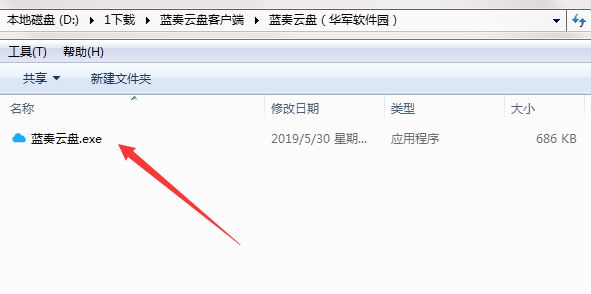 Lanzuo cloud disk client screenshot