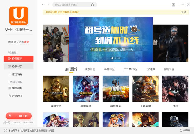 U-number rental special number adding machine