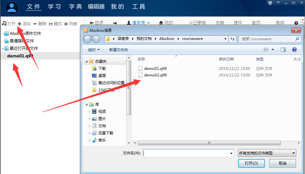 Aboboo Foreign Language Learning Kit