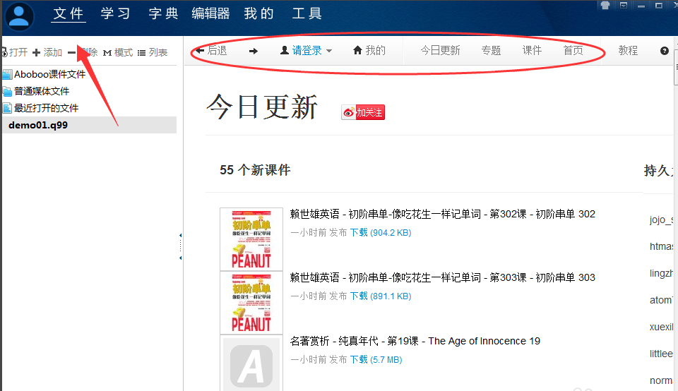 Aboboo Foreign Language Learning Kit