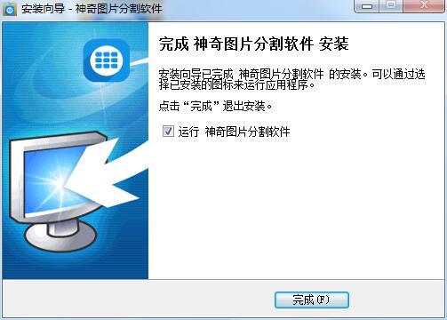 Magical picture segmentation software