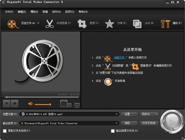 Screenshot of m3u8 to mp4 converter