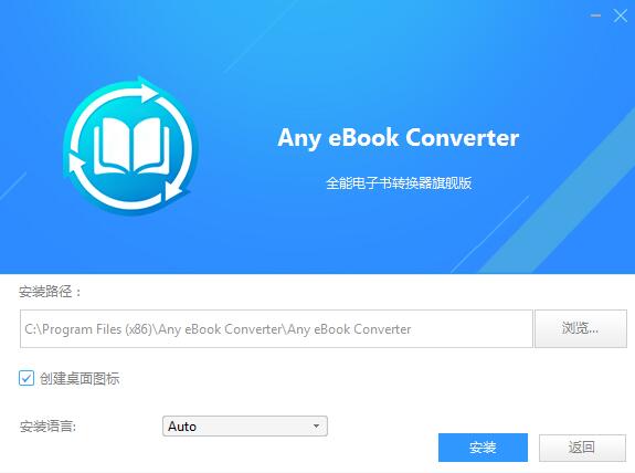 Any eBook Converter screenshot