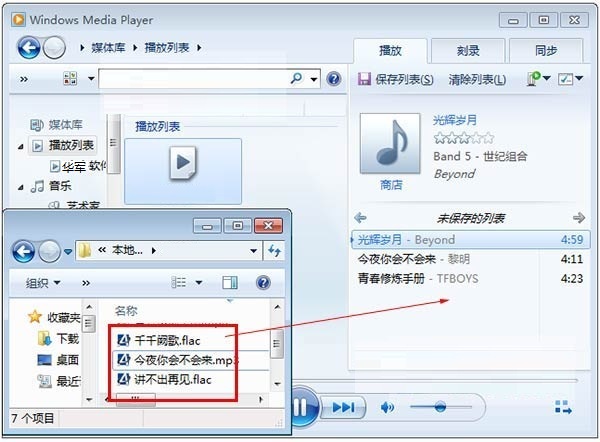 Windows Media Player screenshot