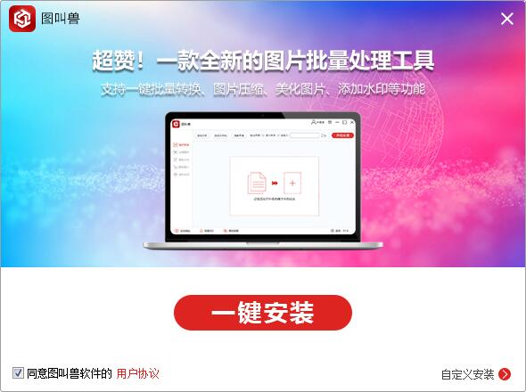 The picture calls the beast