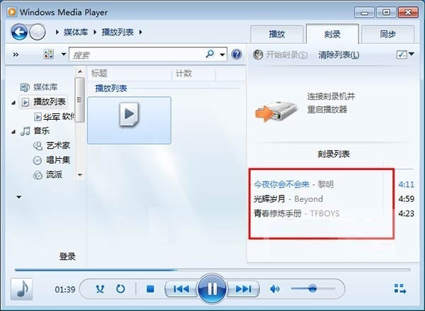 Windows Media Player screenshot