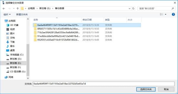 Screenshot of Dahuanyimu Apple SMS recovery software