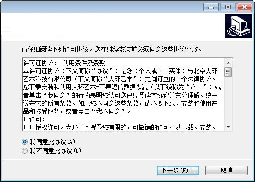 Screenshot of Dahuanyimu Apple SMS recovery software