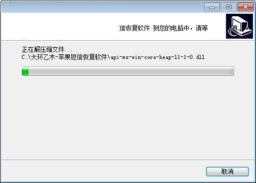 Screenshot of Dahuanyimu Apple SMS recovery software