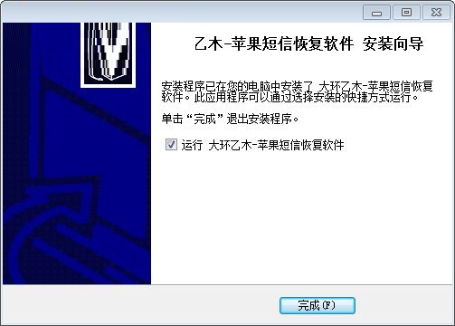 Screenshot of Dahuanyimu Apple SMS recovery software