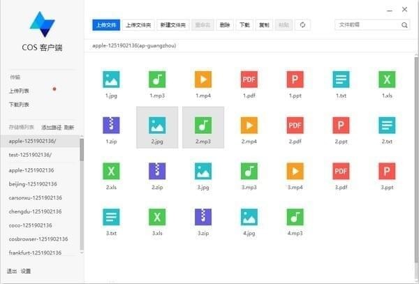COS client screenshot