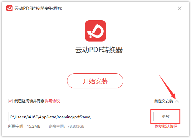 Screenshot of Yundong PDF Converter