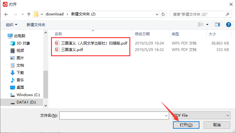 Screenshot of Yundong PDF Converter