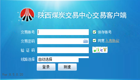 Shaanxi Coal Trading Center trading client screenshot
