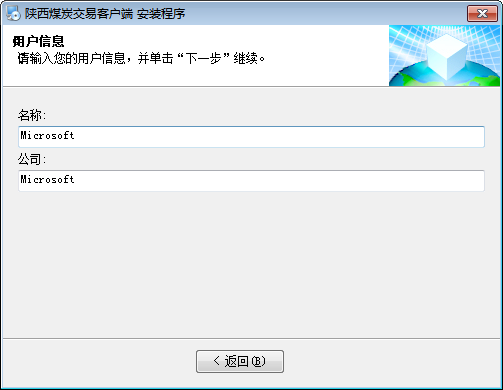 Shaanxi Coal Trading Center trading client screenshot