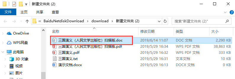 Screenshot of Yundong PDF Converter