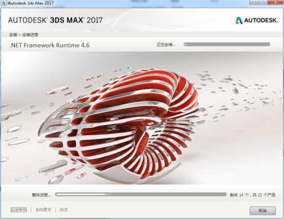 3dmax2017 screenshot