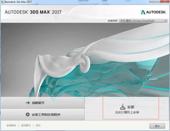 3dmax2017 screenshot