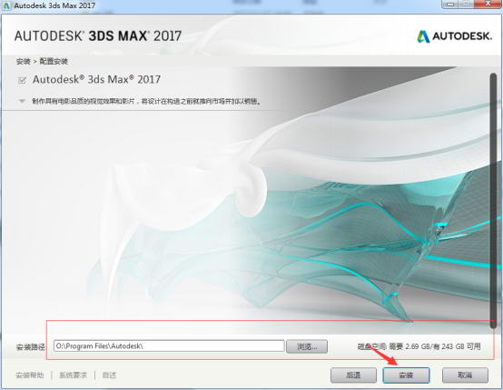 3dmax2017 screenshot