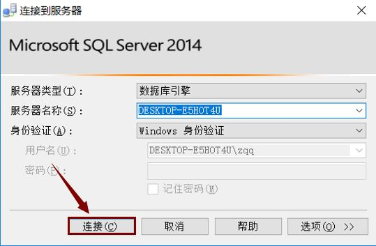 SQL Server 2014 screenshot