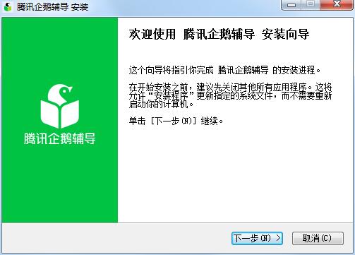 Screenshot of Tencent Penguin Tutoring