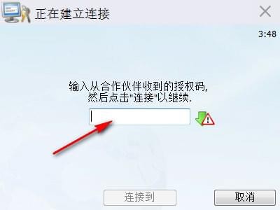 TrustViewer screenshot