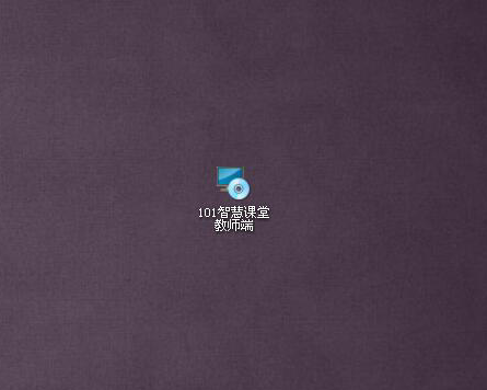 101 Smart Classroom Teacher Terminal Screenshot