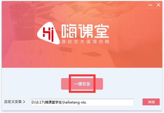 Hi Classroom Student Terminal