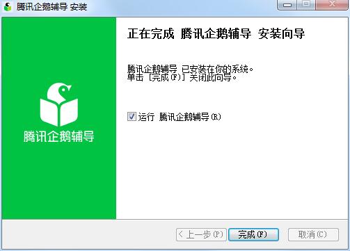 Screenshot of Tencent Penguin Tutoring