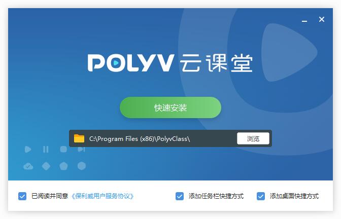 POLYV cloud classroom screenshots