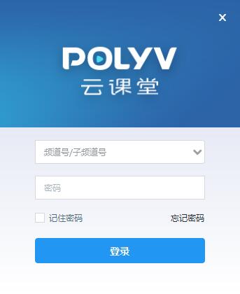 POLYV cloud classroom screenshots