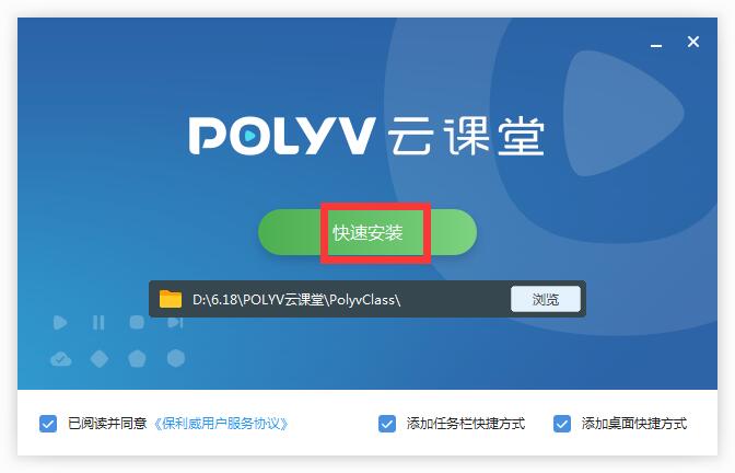 POLYV cloud classroom screenshots
