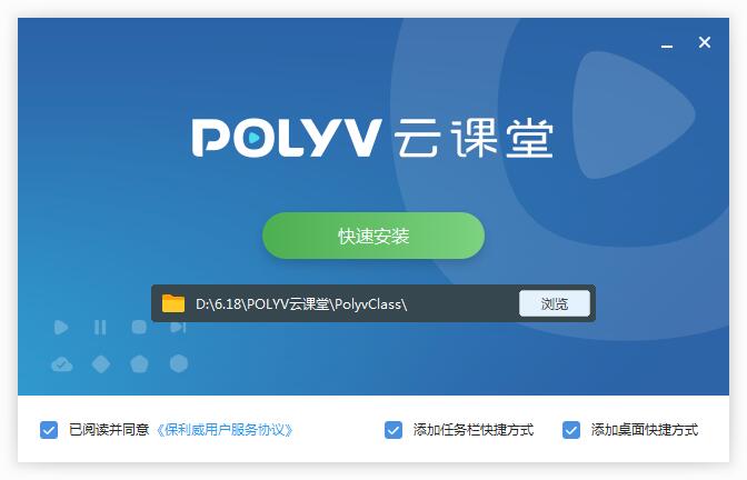 POLYV cloud classroom screenshots