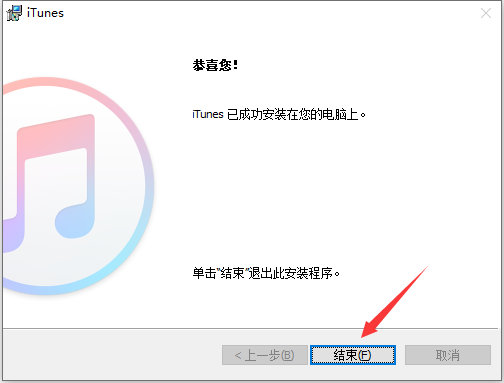 iTunes screenshot